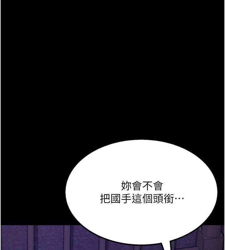 选手村:母猪调教第39話-背叛爸爸的獎勵