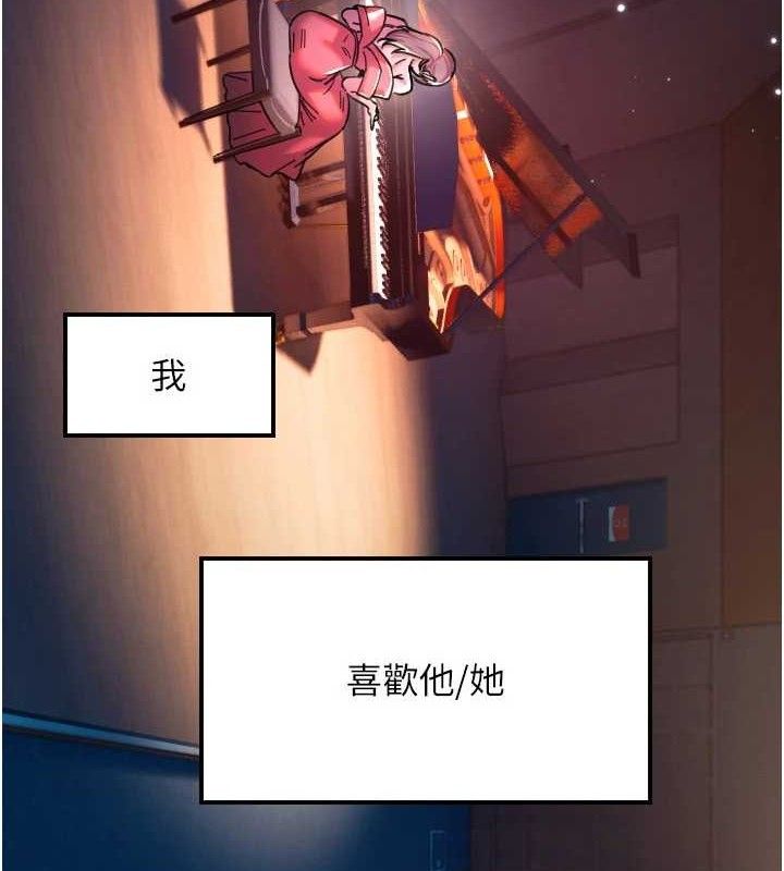 守护天使第44話-飽含真心的演奏