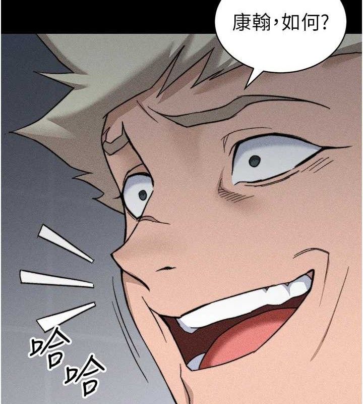 太妹攻略指南第34話-跟妳男友做真的有fu嗎?