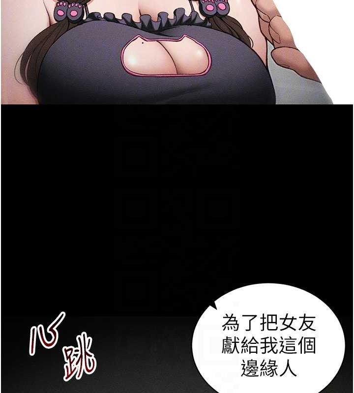 太妹攻略指南第34話-跟妳男友做真的有fu嗎?