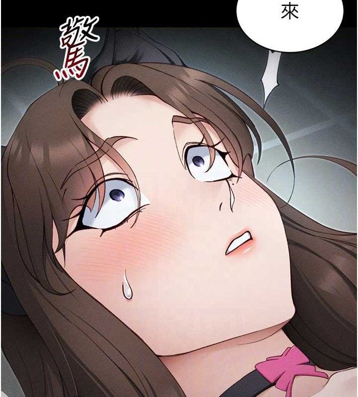 太妹攻略指南第34話-跟妳男友做真的有fu嗎?