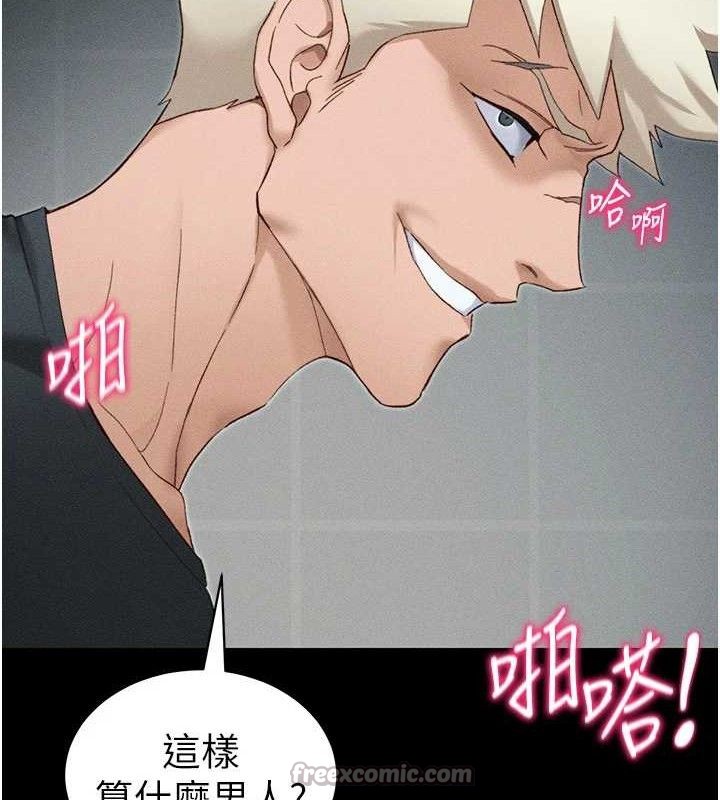 太妹攻略指南第34話-跟妳男友做真的有fu嗎?