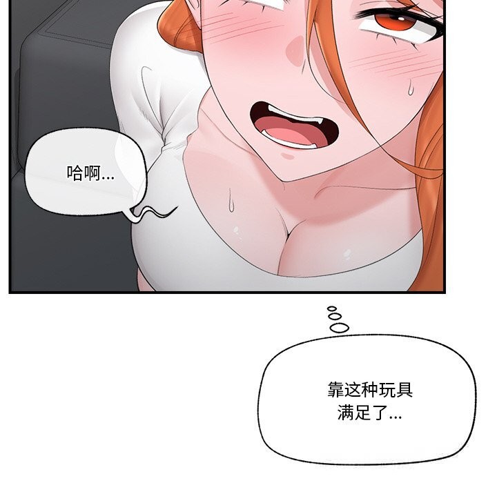 催眠手机第31話