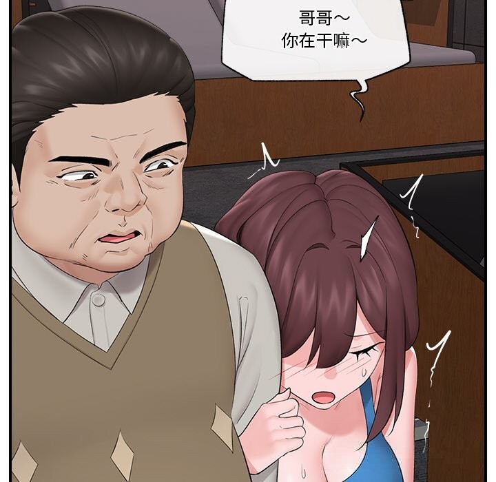 催眠手机第31話