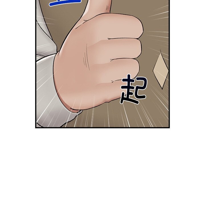 催眠手机第31話