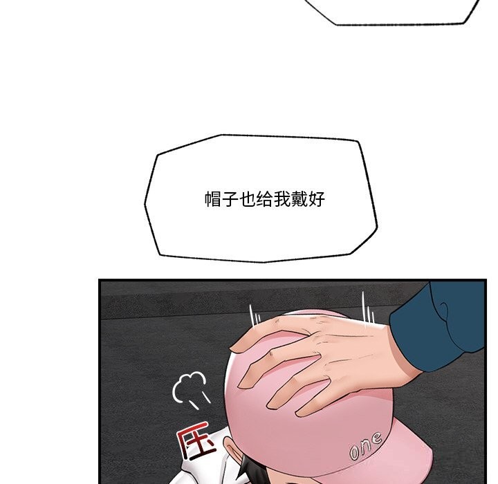催眠手机第31話