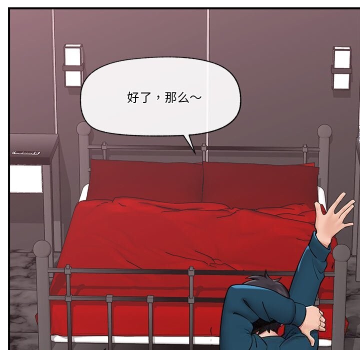 催眠手机第31話