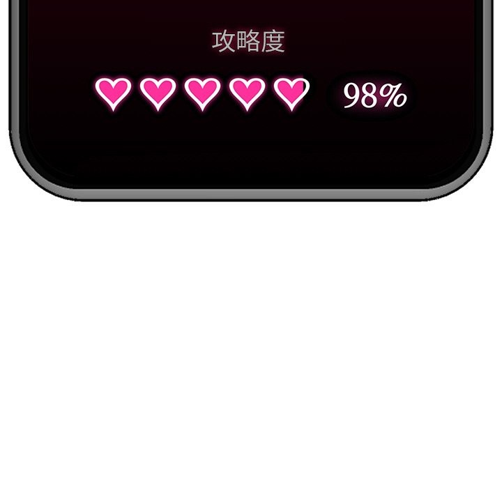 催眠手机第31話