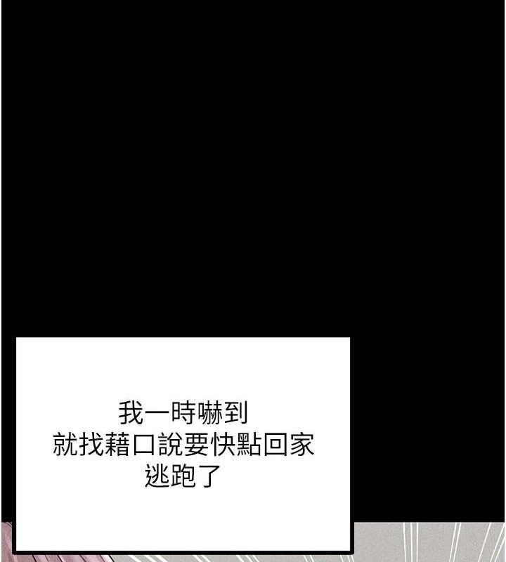 男人配额制第8話-明明是我先的…!