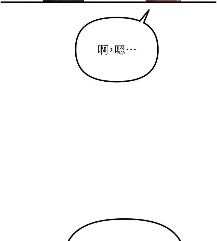 男人配额制第8話-明明是我先的…!