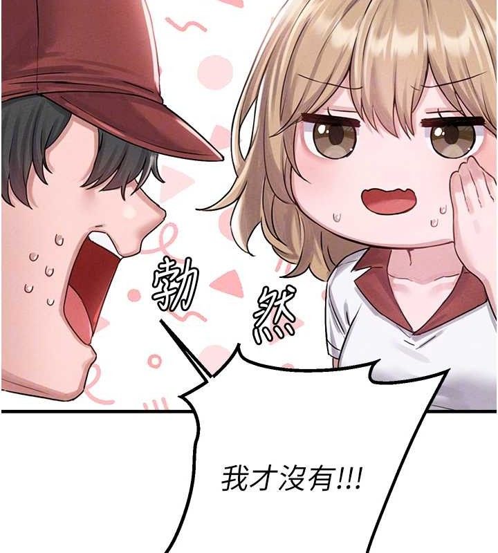 男人配额制第8話-明明是我先的…!