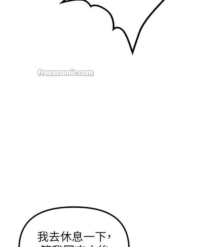 男人配额制第8話-明明是我先的…!