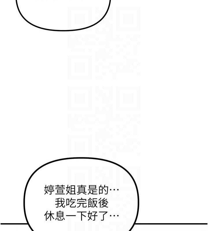 男人配额制第8話-明明是我先的…!