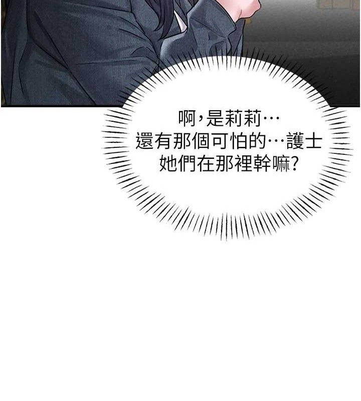 男人配额制第8話-明明是我先的…!