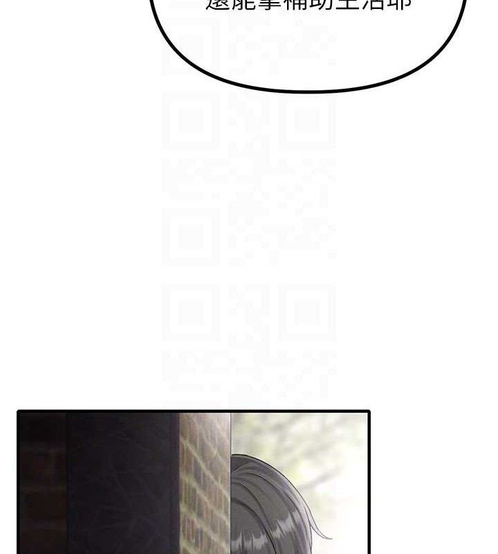 男人配额制第8話-明明是我先的…!