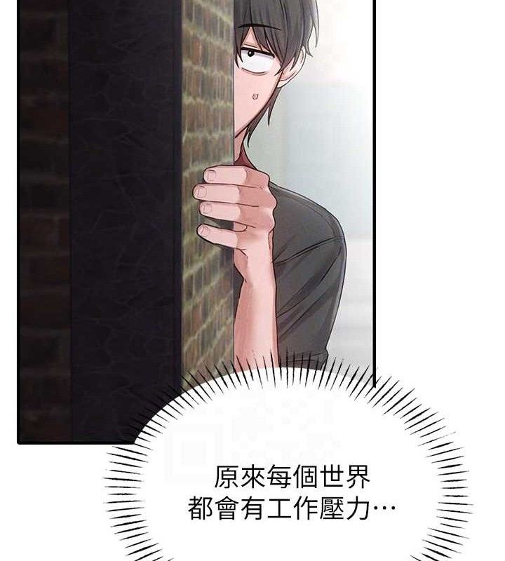 男人配额制第8話-明明是我先的…!