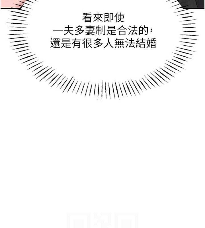 男人配额制第8話-明明是我先的…!