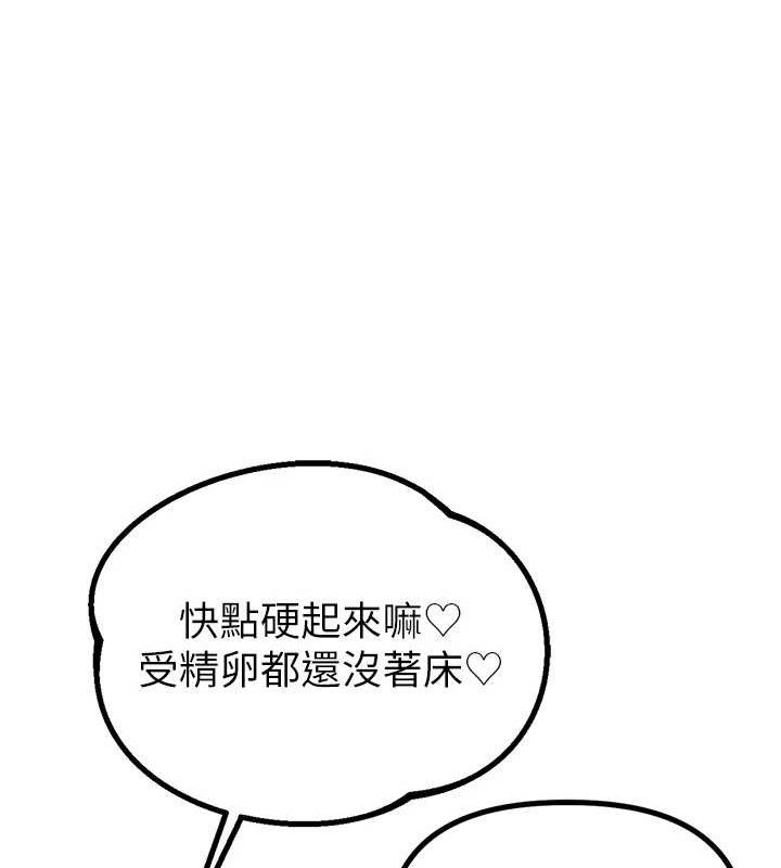 男人配额制第8話-明明是我先的…!