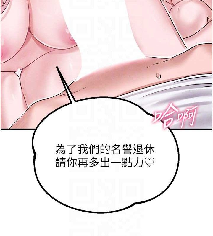 男人配额制第8話-明明是我先的…!