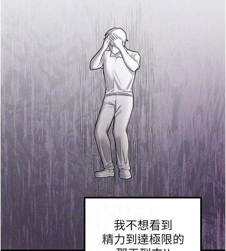 男人配额制第8話-明明是我先的…!