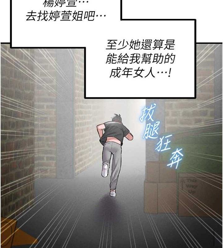 男人配额制第8話-明明是我先的…!