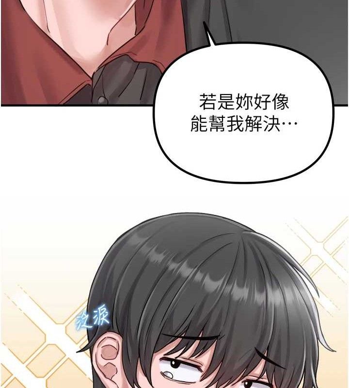 男人配额制第8話-明明是我先的…!