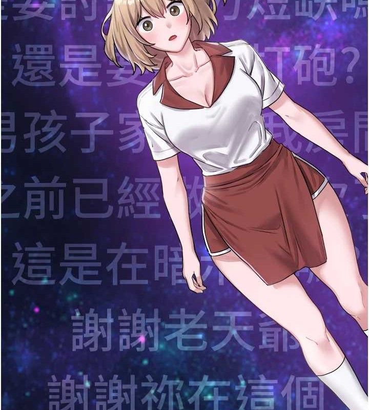 男人配额制第8話-明明是我先的…!