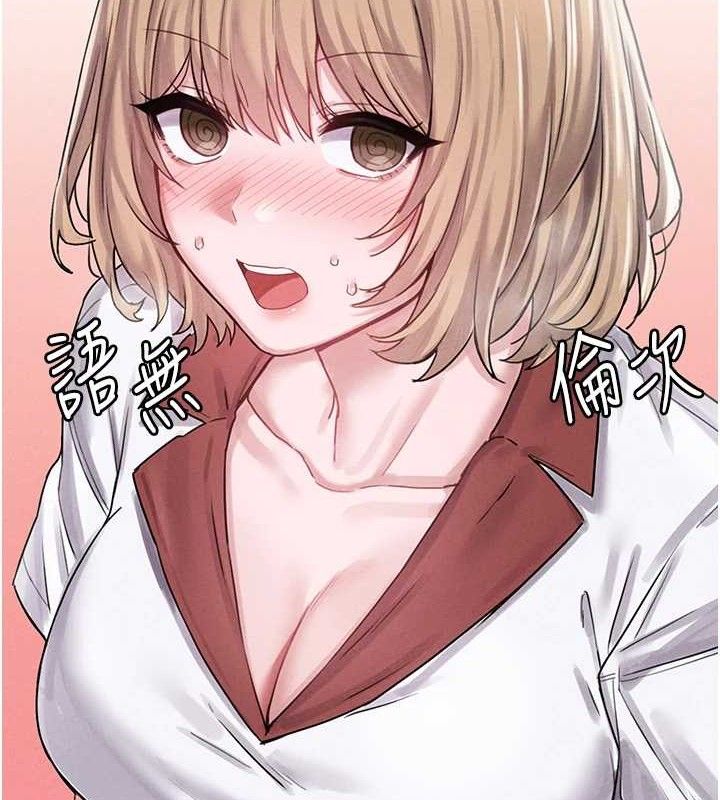 男人配额制第8話-明明是我先的…!