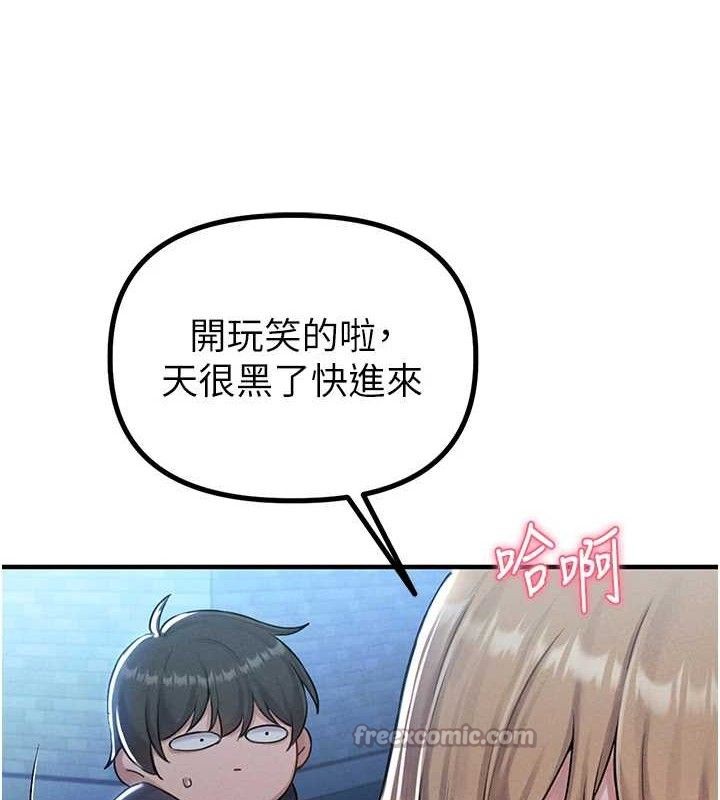 男人配额制第8話-明明是我先的…!