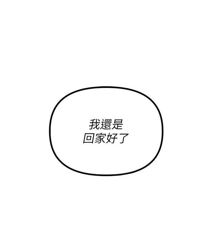 男人配额制第8話-明明是我先的…!