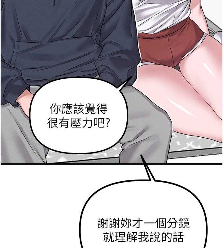 男人配额制第8話-明明是我先的…!