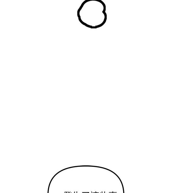 男人配额制第8話-明明是我先的…!