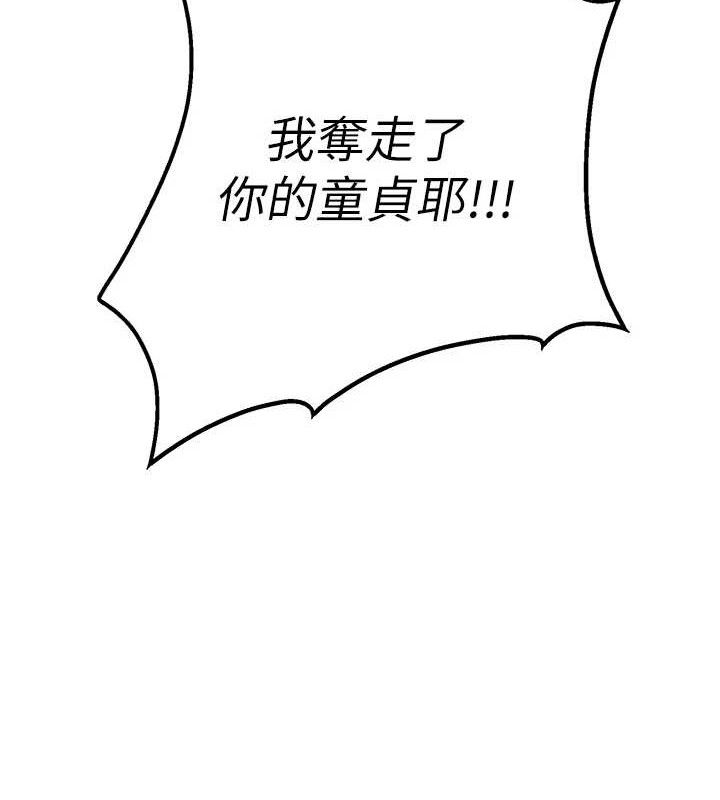 男人配额制第8話-明明是我先的…!