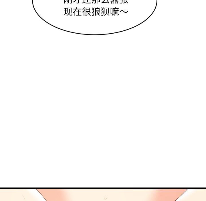 难缠姐妹偏要和我同居第56話