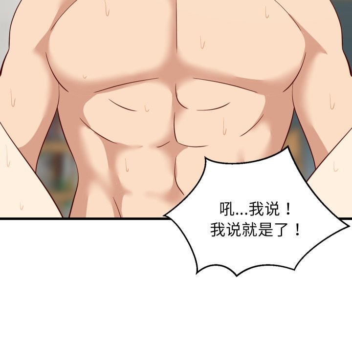 难缠姐妹偏要和我同居第56話