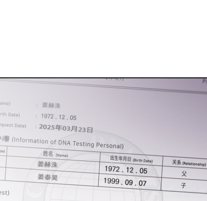 极乐之神第55話