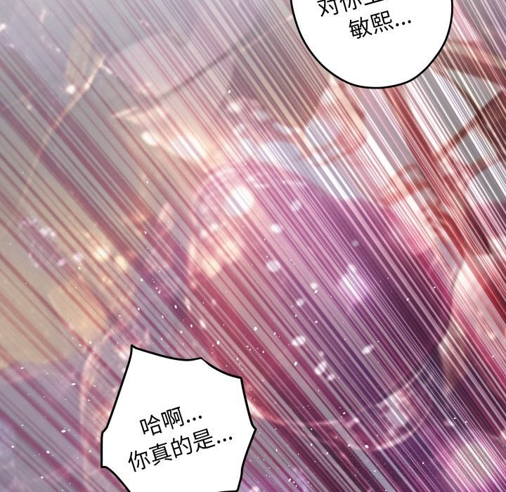 极乐之神第55話