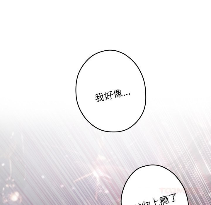 极乐之神第55話