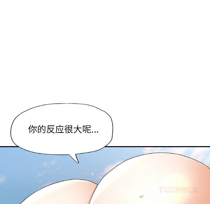 已嫁人的她第39話