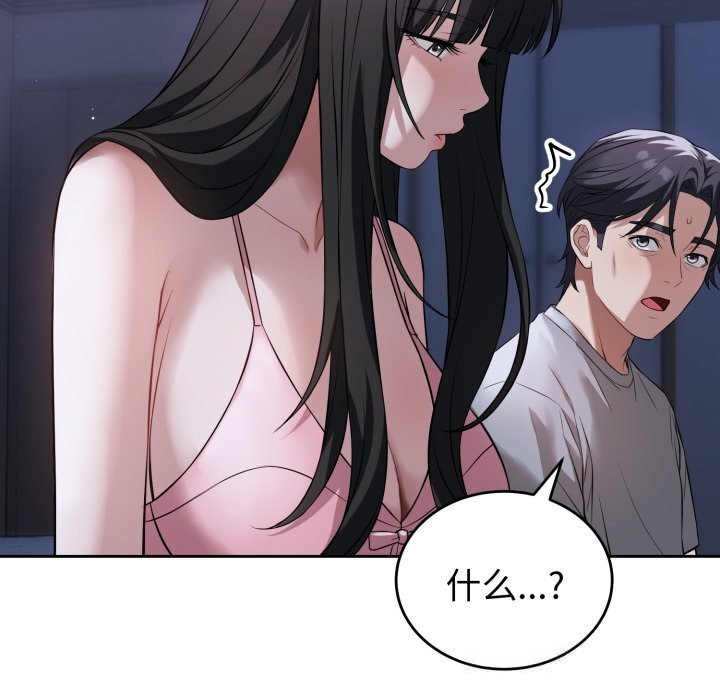 错位的星辰第7話