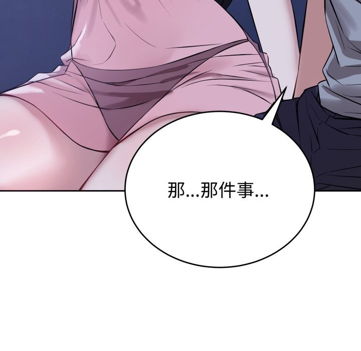 错位的星辰第7話