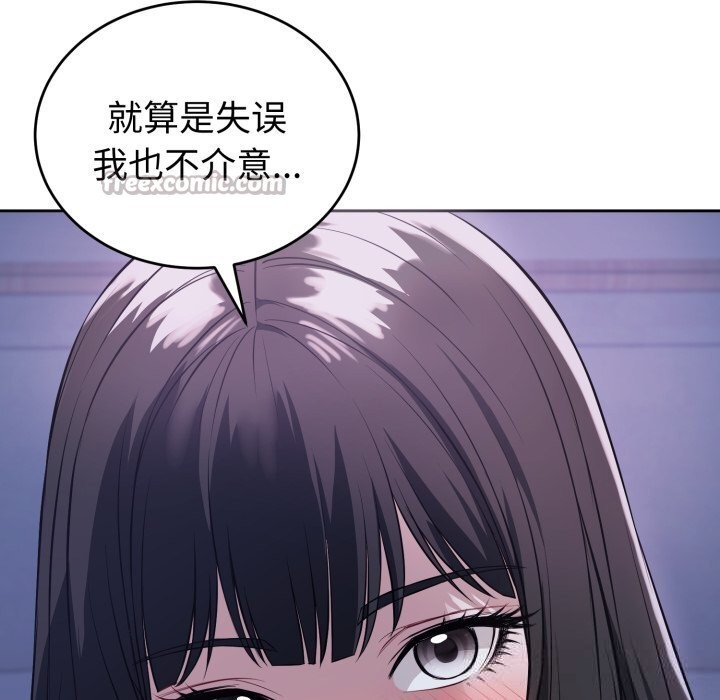 错位的星辰第7話