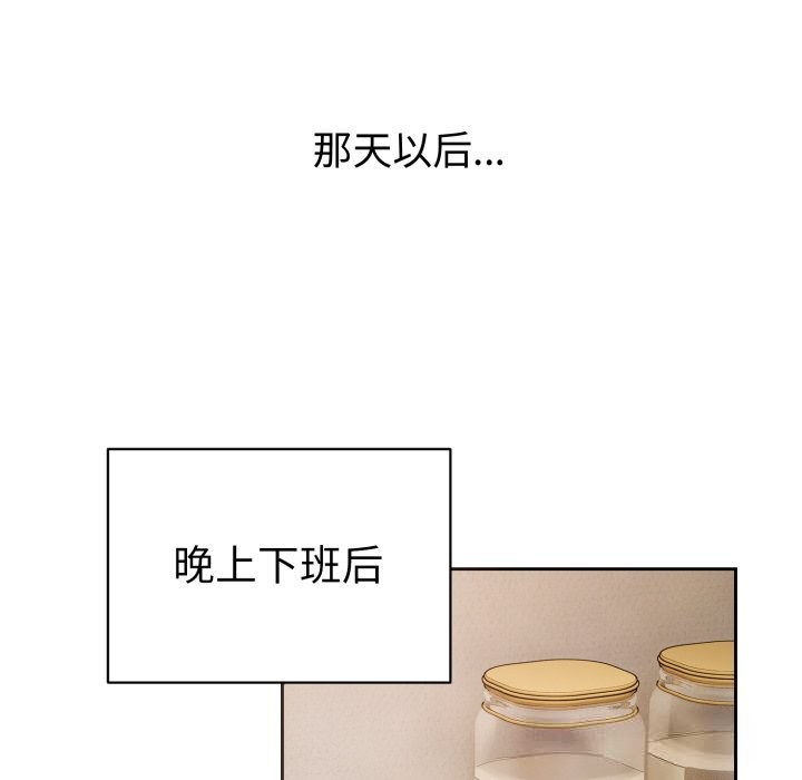 错位的星辰第7話