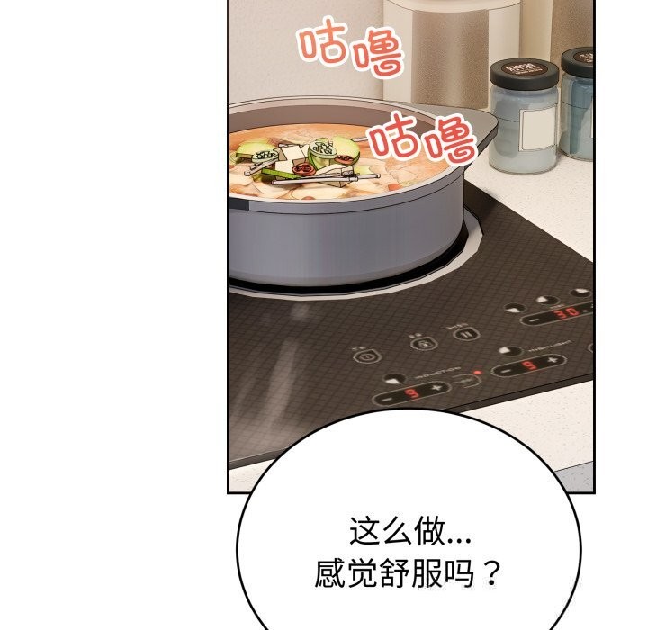 错位的星辰第7話