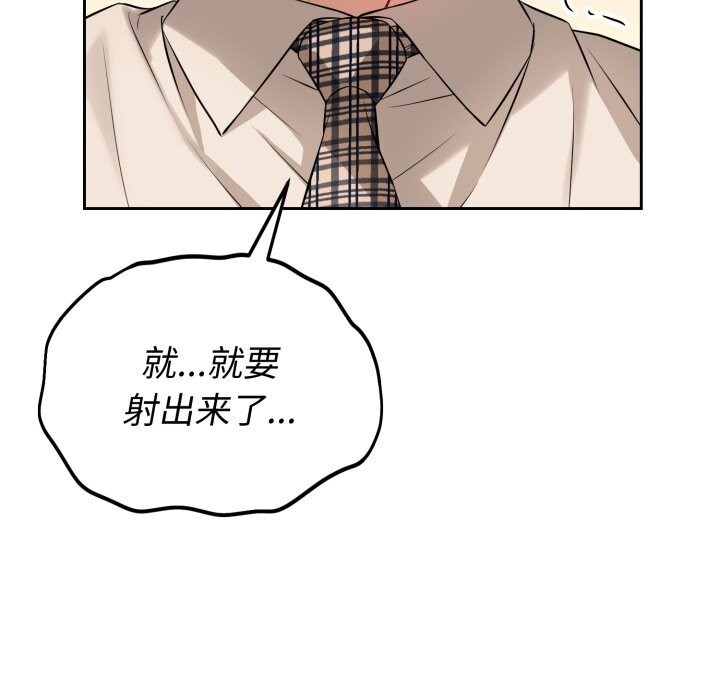 错位的星辰第7話