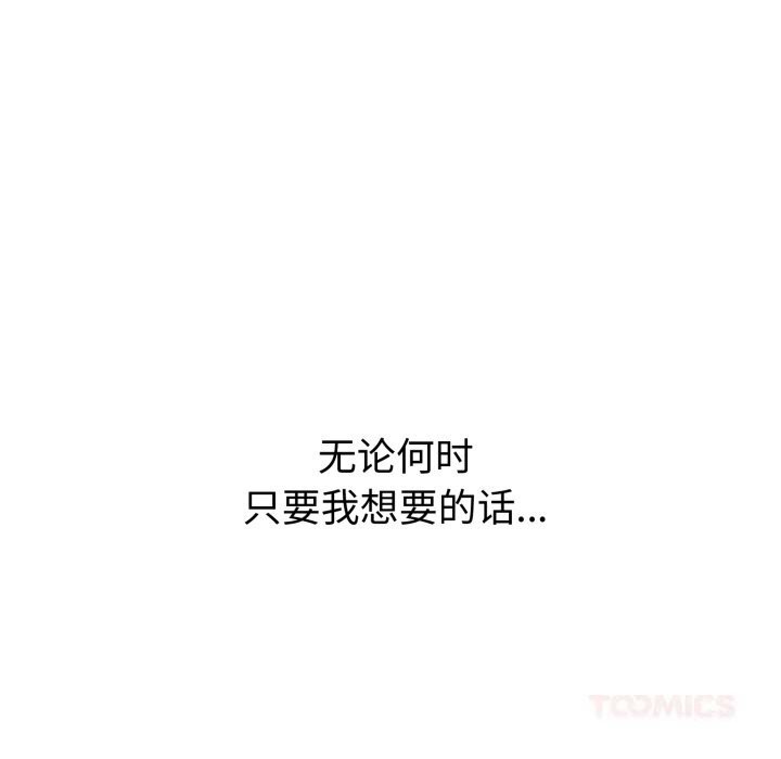 错位的星辰第7話