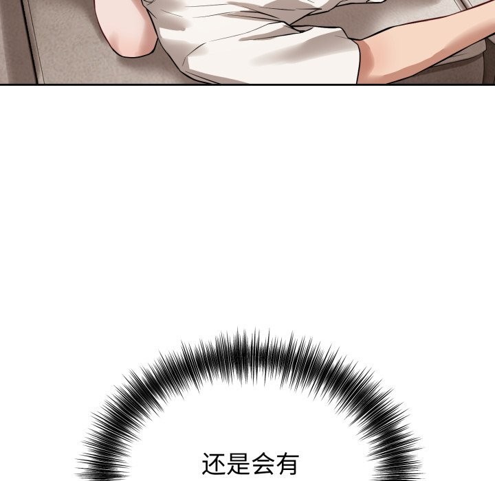 错位的星辰第7話