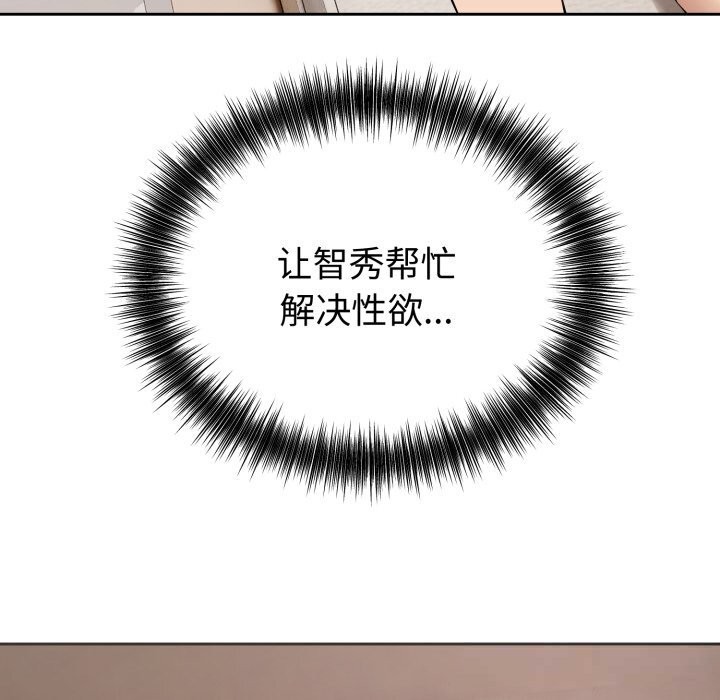 错位的星辰第7話