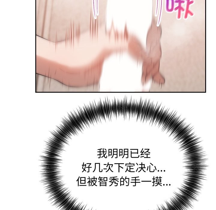 错位的星辰第7話