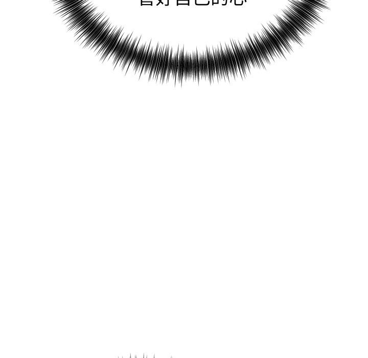 错位的星辰第7話